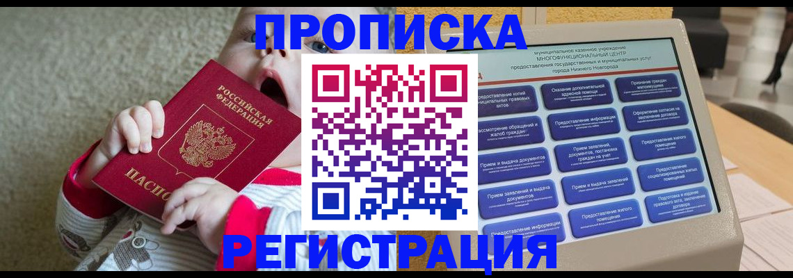 временная регистрация поиск в Кизеле