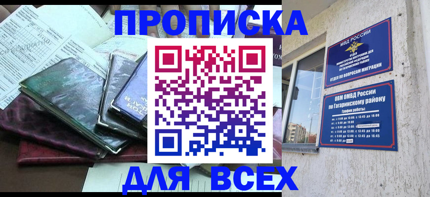 прописка поиск в Кизеле