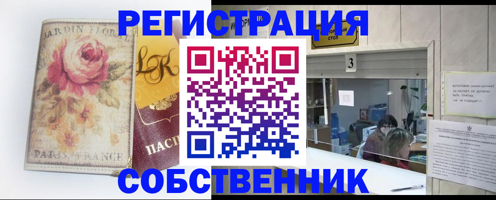 миграционный учет в Кизеле