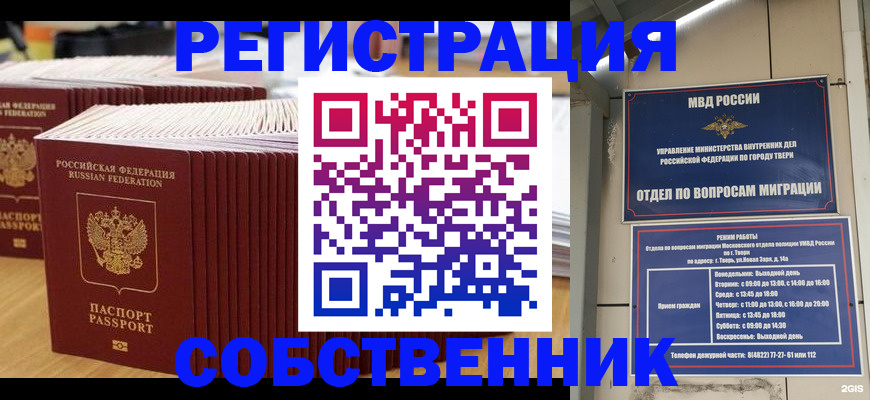 временная регистрация законно в Кизеле