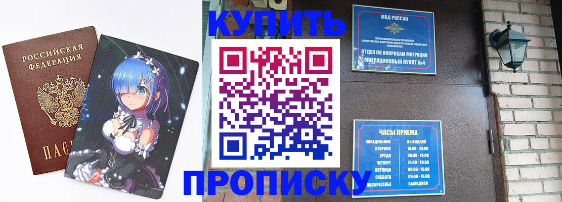 прописка паспорт в Кизеле