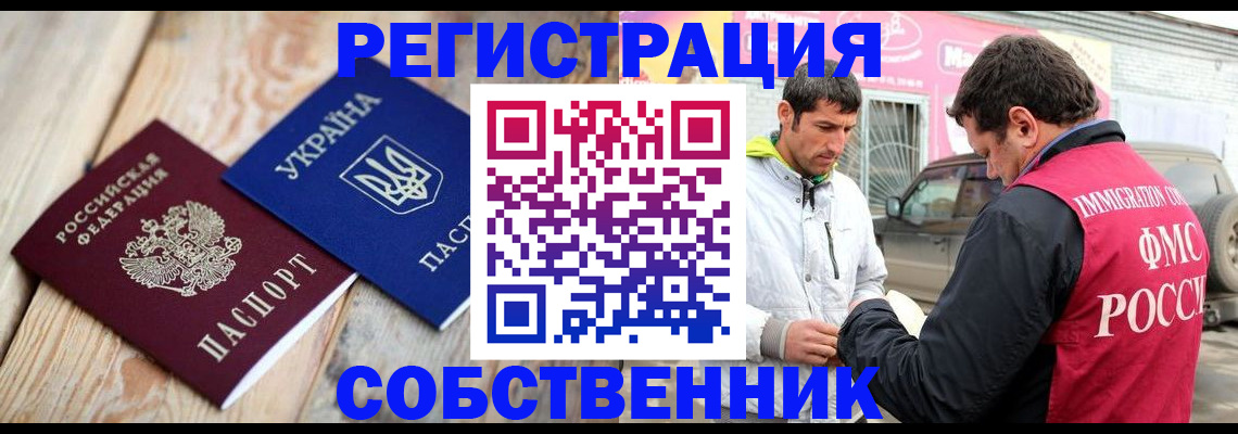 где прописаться в Кизеле