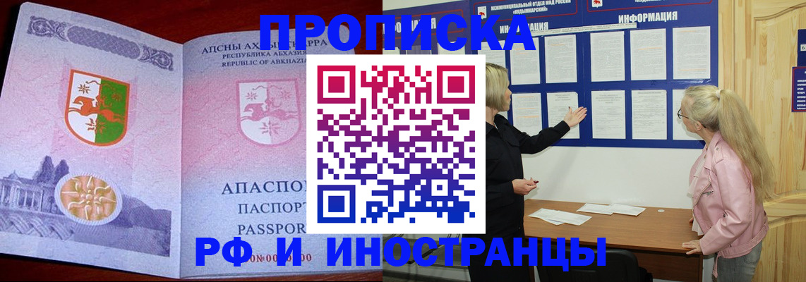 временная регистрация 2025 в Кизеле